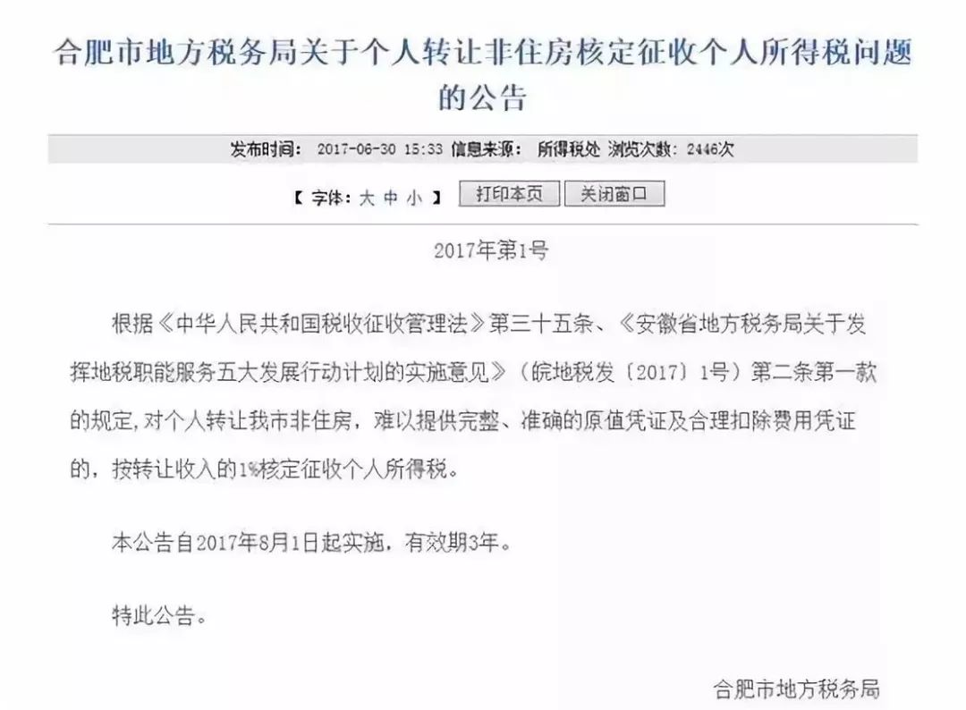 40年产权公寓最新政策,实地验证实施_活动版23.186