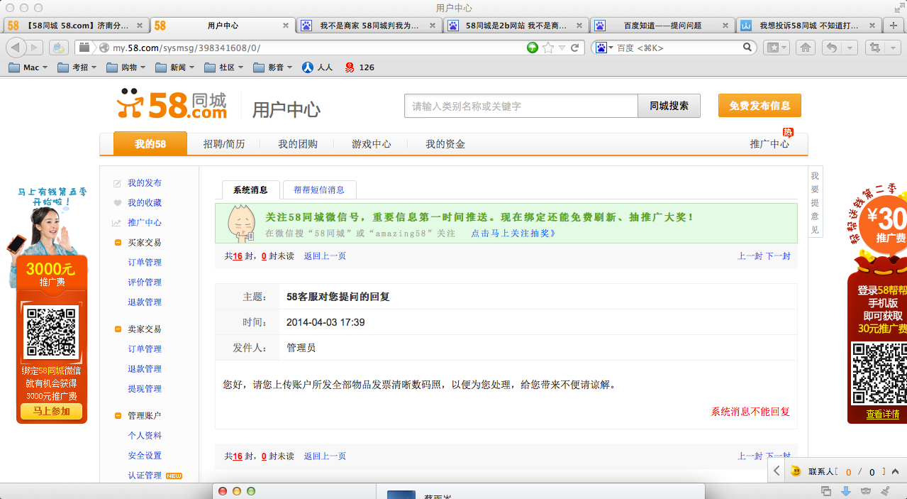 58同城下载安装最新版,最新答案诠释说明_白银版23.280