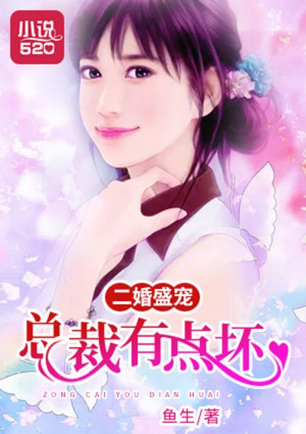 二婚盛宠宋妍最新章节,科学解释分析_万能版23.653