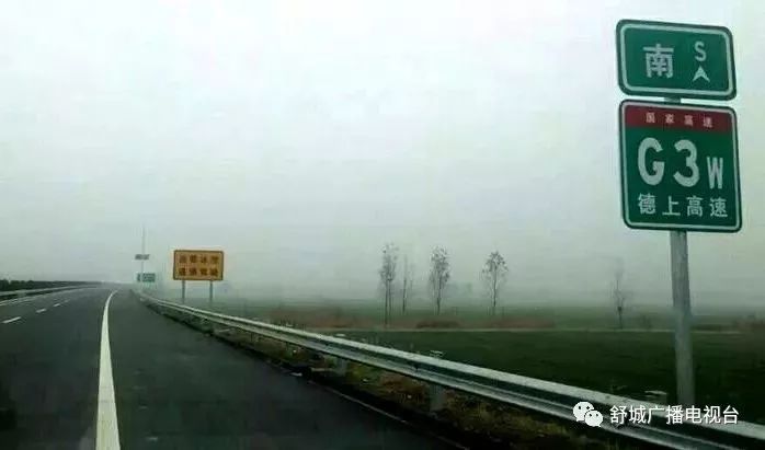 德上高速舒城段最新消息,專家解析意見_体验版23.653