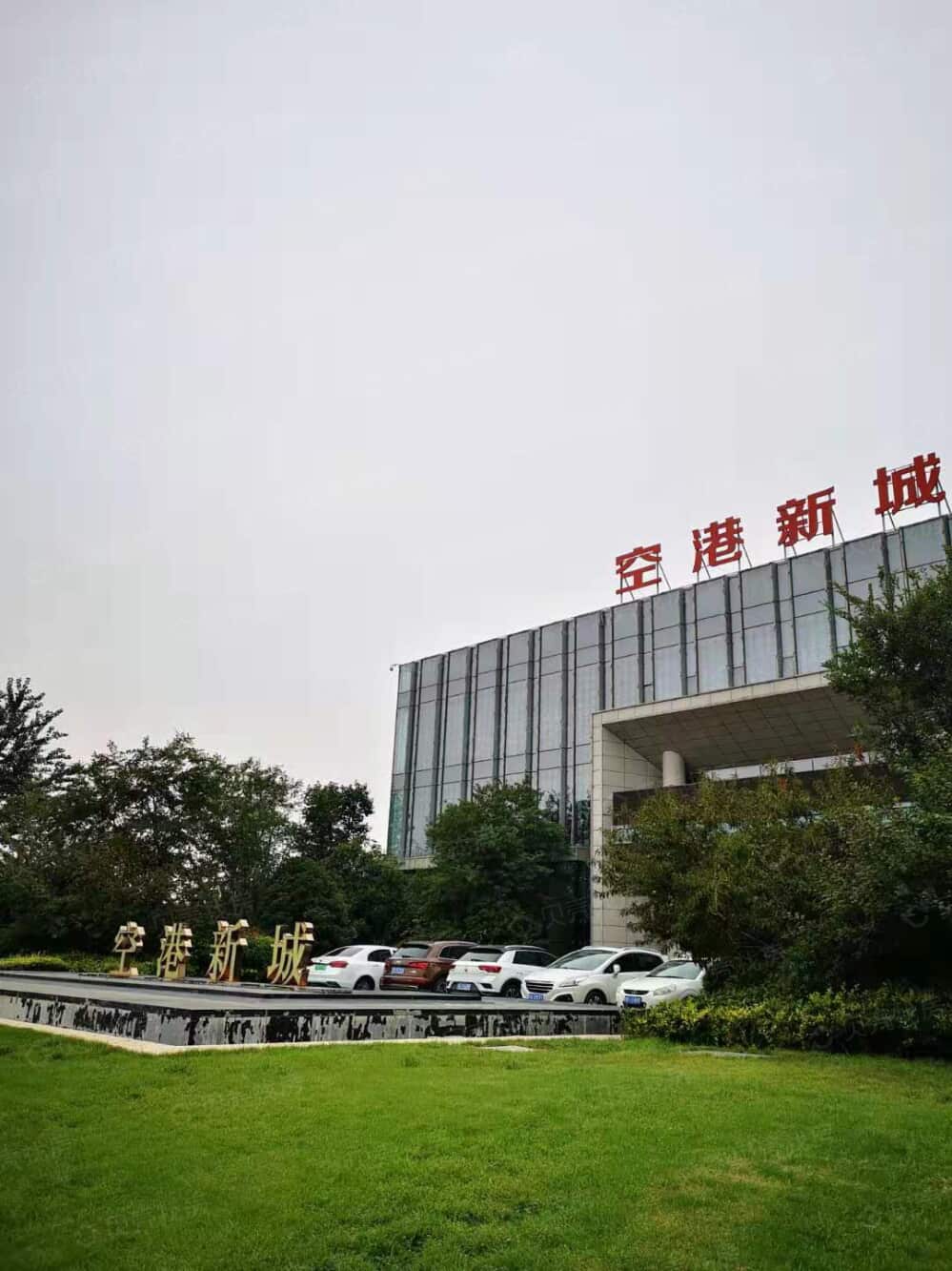 新桥空港新城最新消息,可靠执行操作方式_精选版23.962