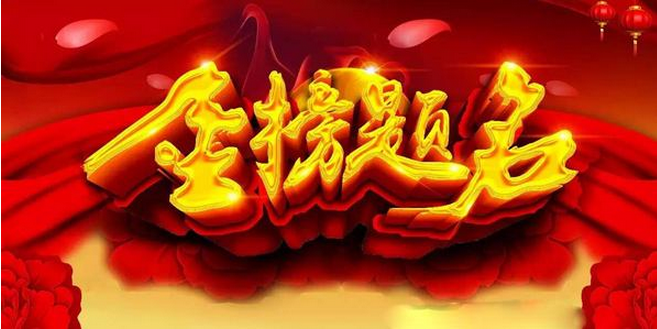 最新高考升学宴主持词,平衡计划息法策略_创意版23.720