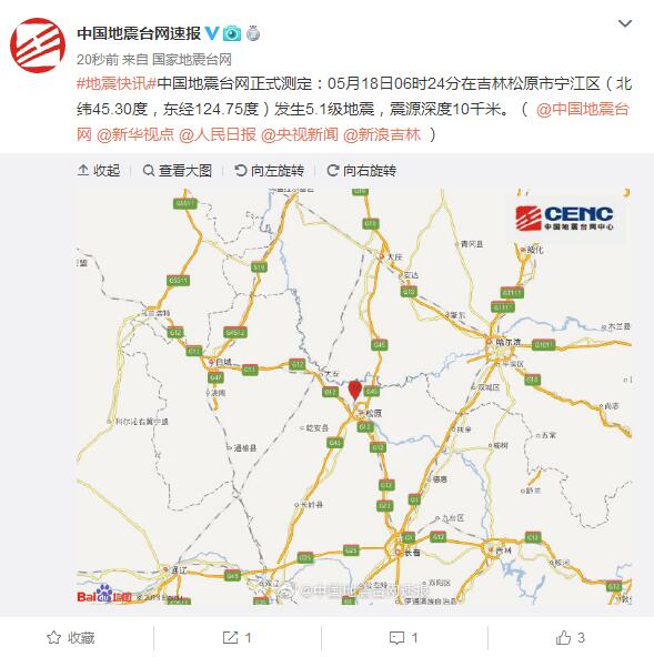 松原市宁江区地震最新消息,最新碎析解释说法_迅捷版23.519