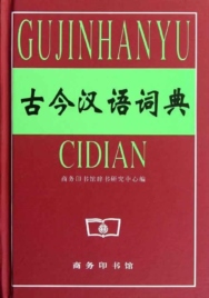 汉语词典最新版是哪版,精准分析实践_超级版23.545
