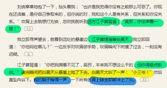 白伊和应天爵最新章节,专业地调查详解_环保版23.285