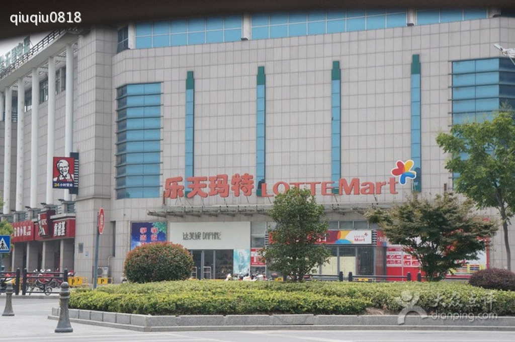 盐城乐天玛特超市最新消息,社会责任法案实施_内容创作版23.856