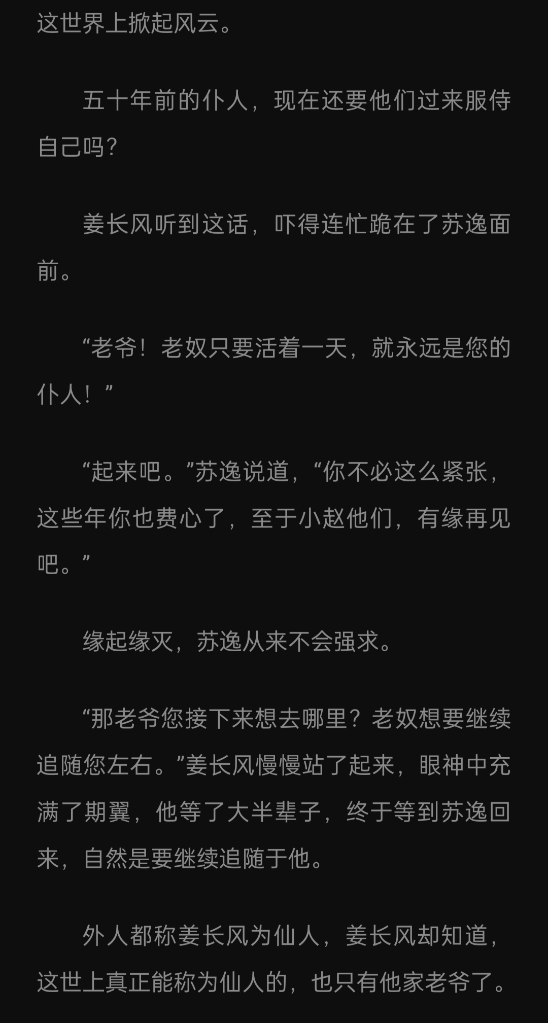 苏眠月慕霆最新章节421,创新策略设计_方案版23.394