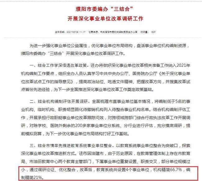 河南省王铁最新消息,最新答案诠释说明_远程版23.816