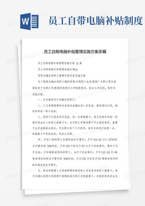 达州市市政府最新任命,稳固执行方案计划_设计师版23.285