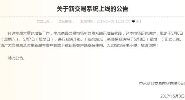 邮币卡交易所整顿最新消息,实时处理解答计划_升级版23.235