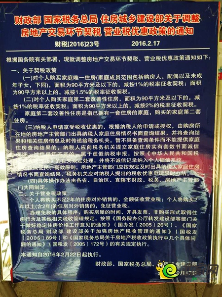 邯郸房产落宗最新政策,全面信息解释定义_护眼版23.795