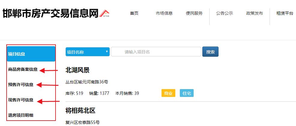 邯郸房产落宗最新政策,全面信息解释定义_护眼版23.795