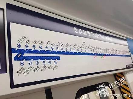 重庆轻轨8号线最新消息,解答配置方案_多媒体版23.761