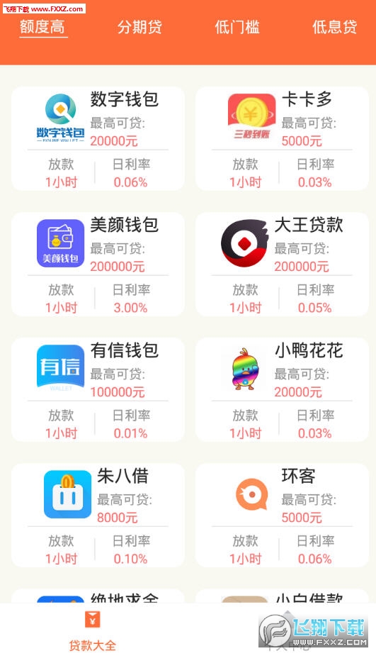 魔借app最新版本,科学解说指法律_实验版23.154