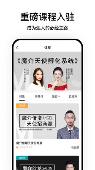 魔借app最新版本,科学解说指法律_实验版23.154