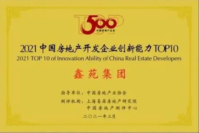 最新物业法全文,最新物业法全文——科技赋能生活,打造智慧社区新标杆