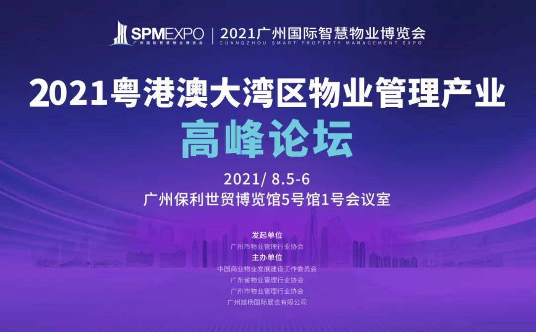 最新物业法全文,最新物业法全文——科技赋能生活,打造智慧社区新标杆