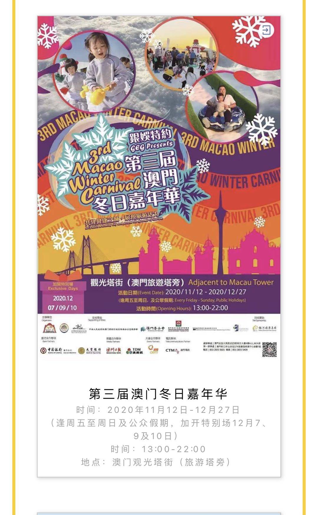 4949澳门特马今晚开奖,全身心解答具体_极致版48.139