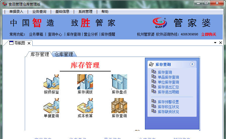 7777788888管家婆老家,实地应用实践解读_环保版48.720