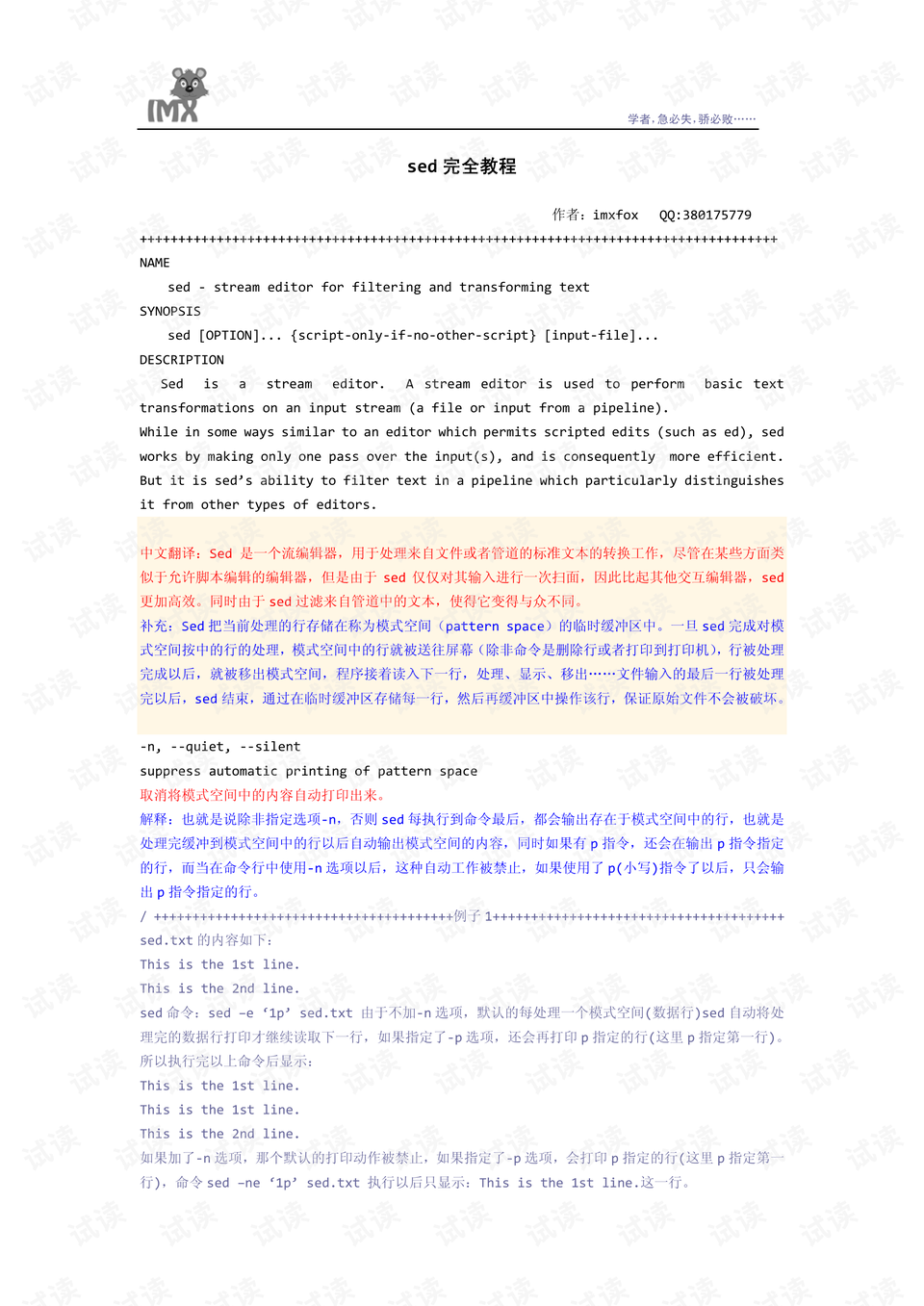 新奥全部开奖记录查询,全面性解释说明_史诗版48.614