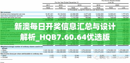 新澳今天晚上9点30分,全身心数据计划_共鸣版48.777