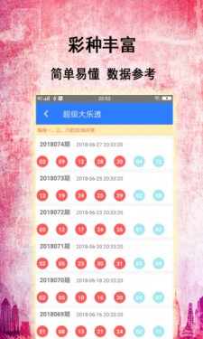 新澳门彩生肖走势图和彩码图,系统评估分析_体验式版本48.230