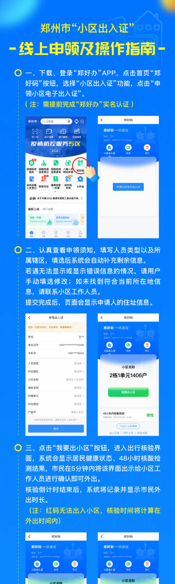 澳门一码一码100准确河南,资源部署方案_商务版48.477