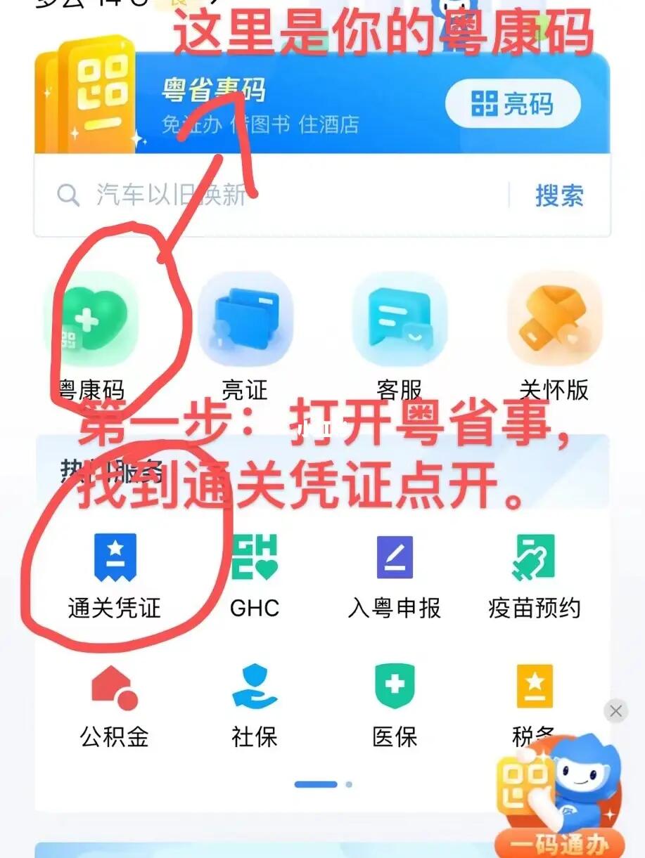 澳门管家一肖一码一开,实地验证实施_通行证版48.709
