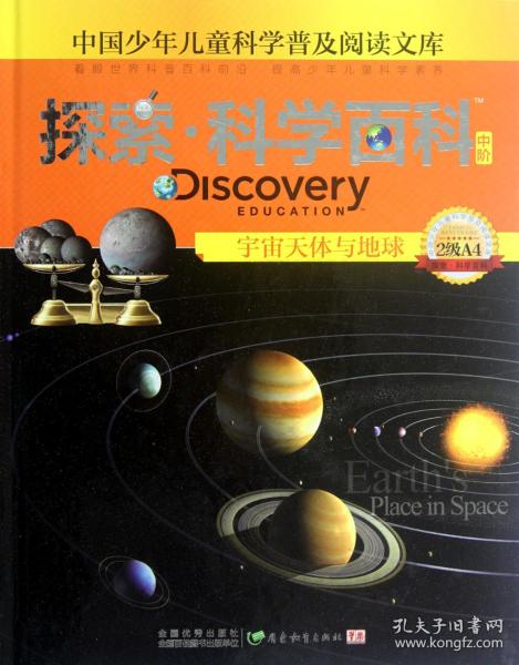 电子商务 第260页