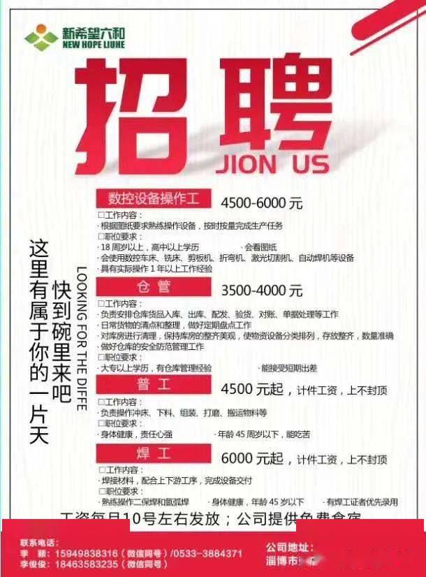 花溪最新招聘引领科技潮流,开启智能生活新纪元