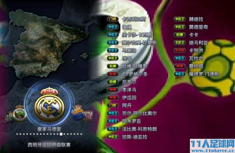 PES2013最新转会补丁,虚拟足球世界的风云变幻