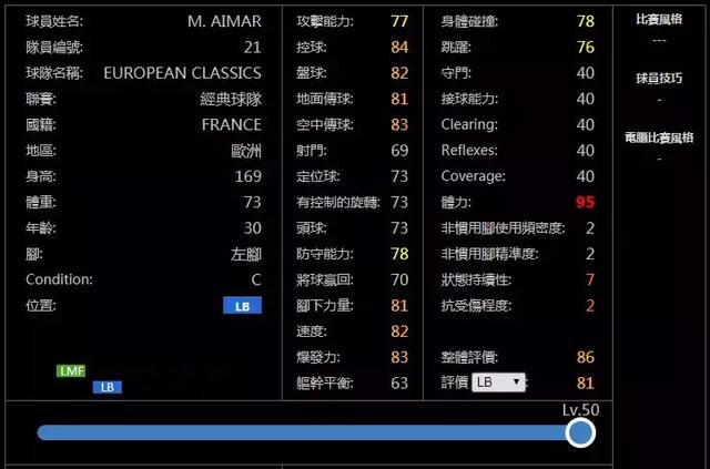 PES2013最新转会补丁,虚拟足球世界的风云变幻