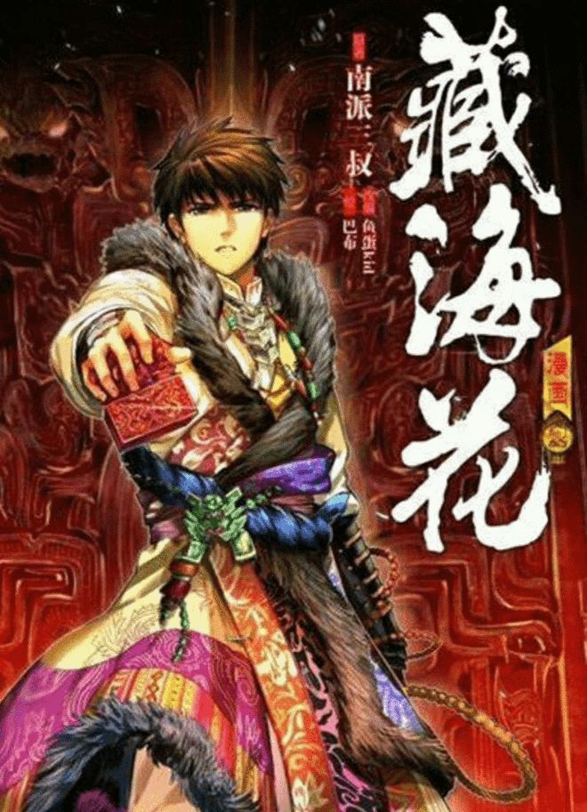 藏海花最新章节揭秘,城市深巷的温馨日常