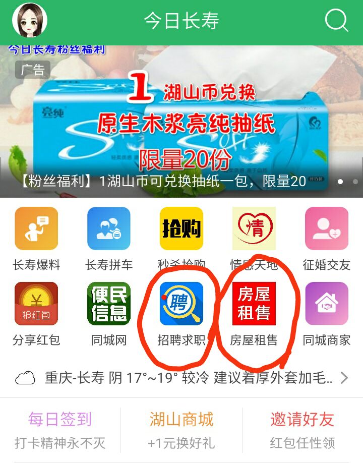 一站式城市服务平台 第231页