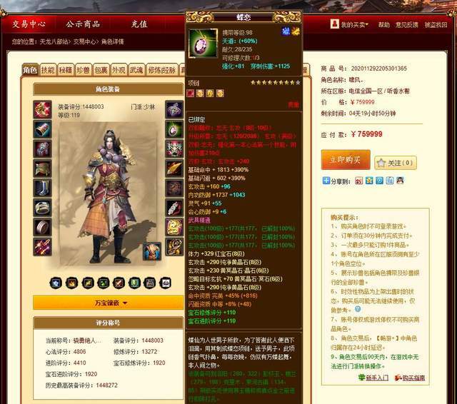 电子商务 第253页