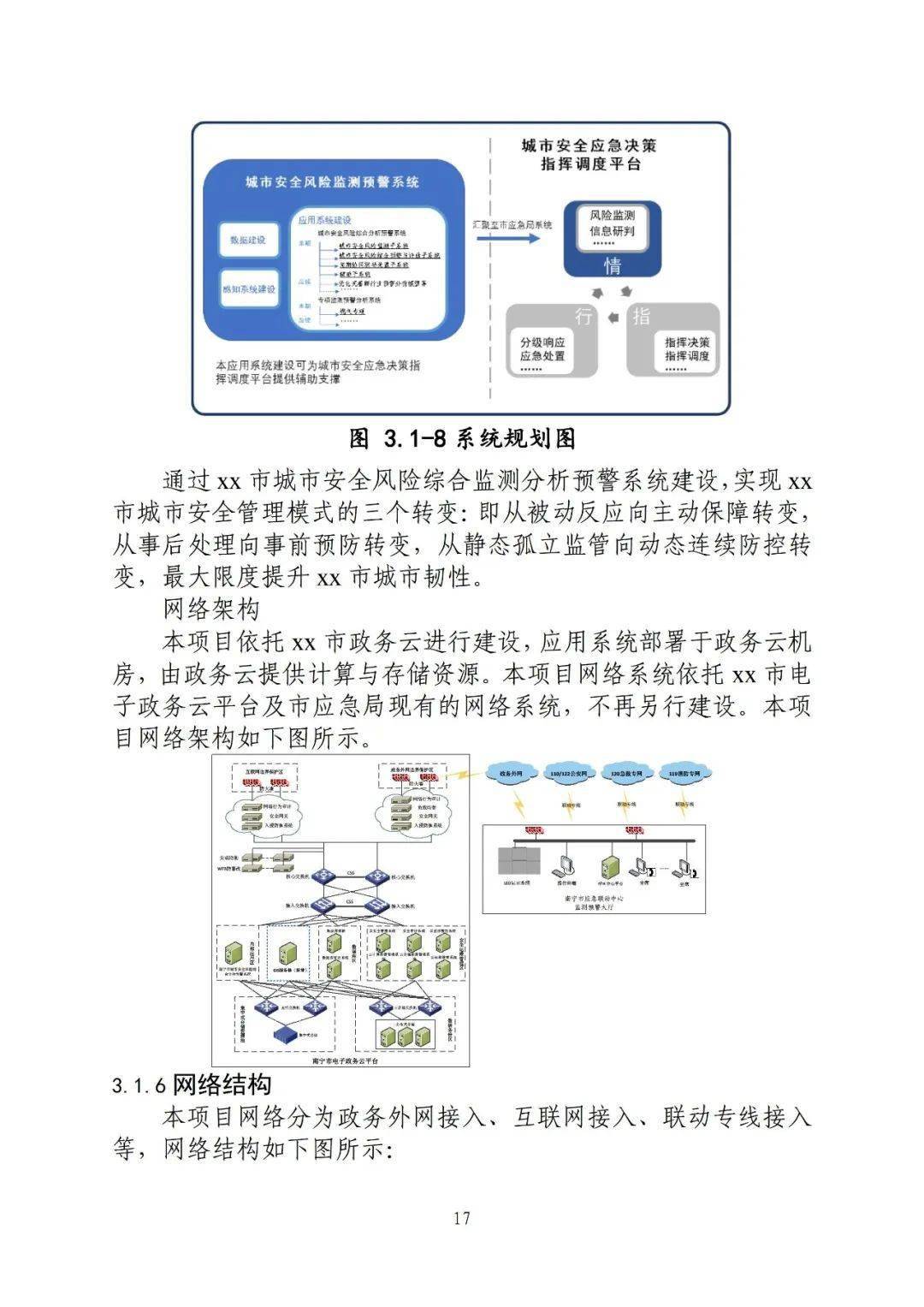 2025新澳正版资料最新更新,系统分析方案设计_未来科技版18.254