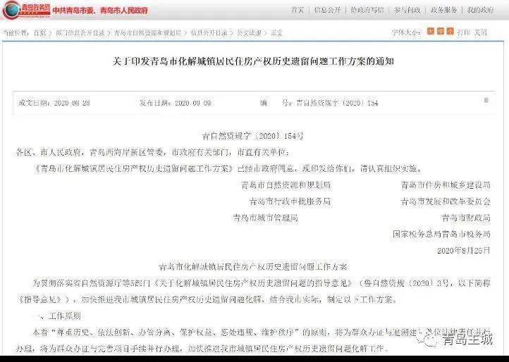 一站式城市服务平台 第224页