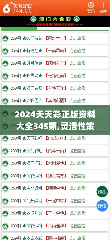2025天天彩正版免费资料,统计信息解析说明_旅行助手版13.541