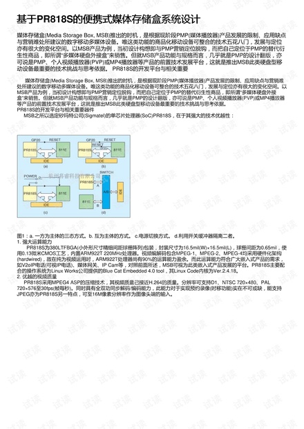 2025年新澳门天天开奖免费查询,系统分析方案设计_本命境13.699