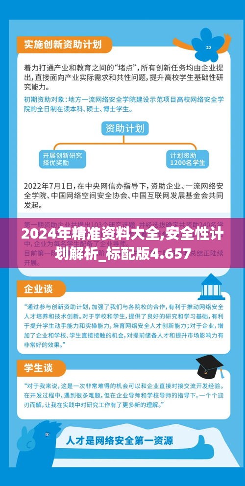 2025年正版资料免费大全最新版本下载,科学依据解析_超级版13.411