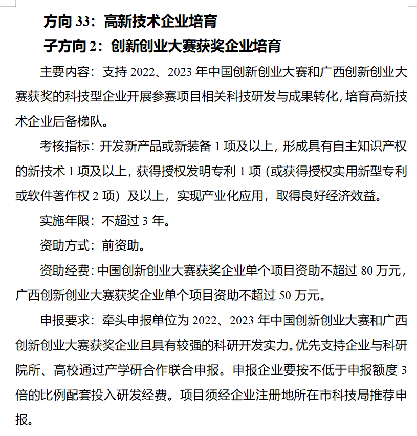 一白小姐一一肖必中特,创新计划制定_科技版13.428