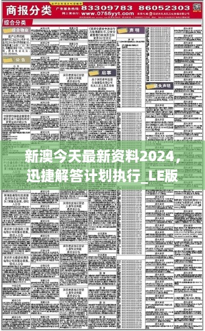 新澳2025正版资料免费公开,创新策略执行_进口版13.728