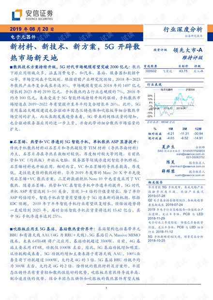新澳24年正版资料,稳固计划实施_美学版13.480