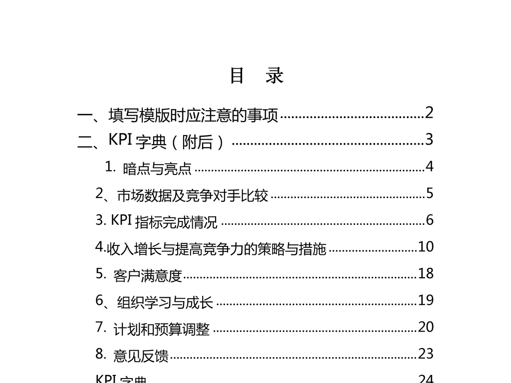 新澳24年正版资料,稳固计划实施_美学版13.480
