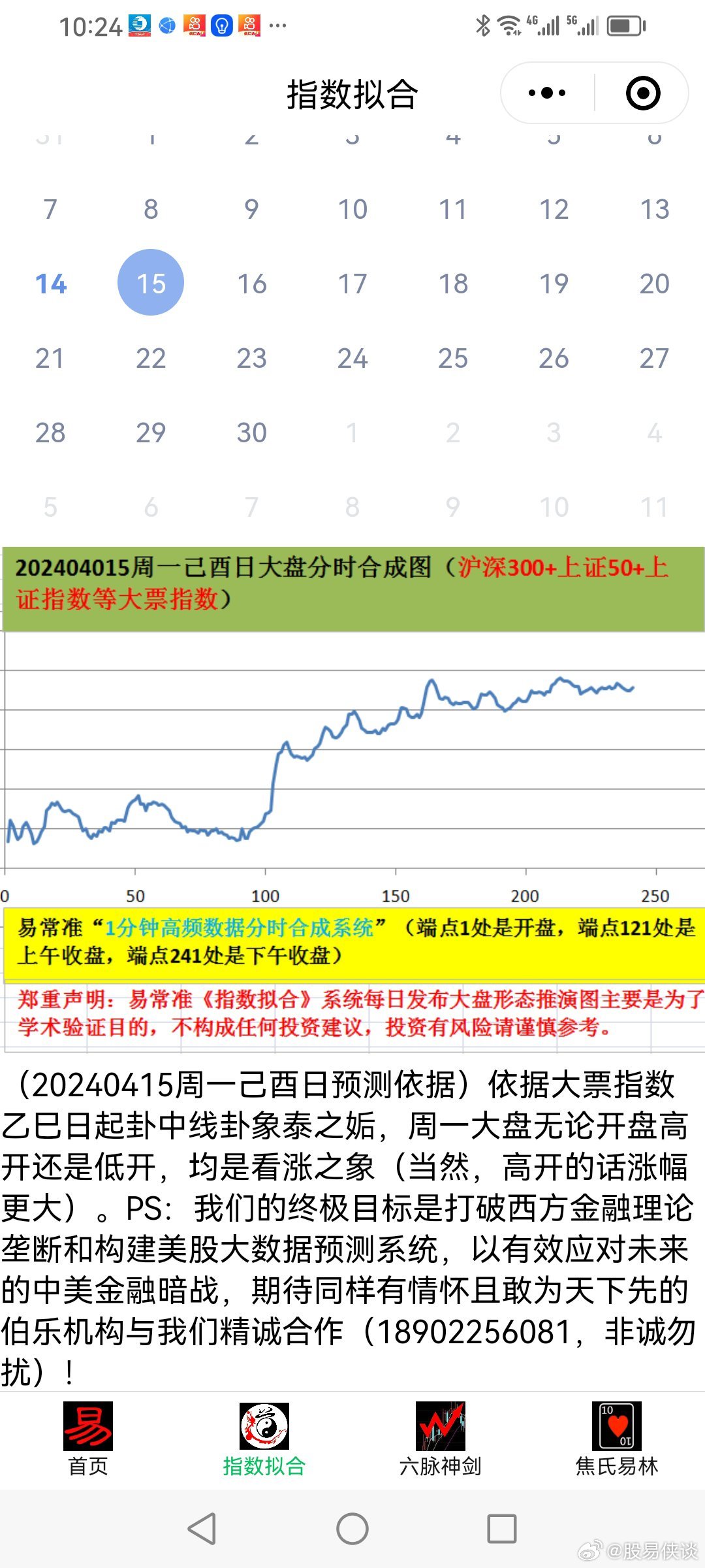 新澳六开彩天天开好彩大全53期,稳固计划实施_乐享版13.403