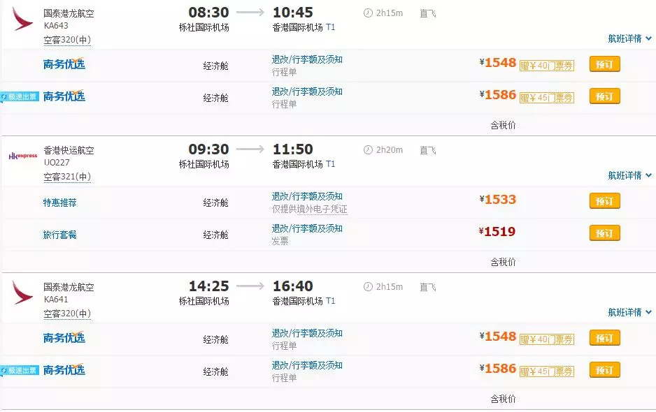 一站式城市服务平台 第216页