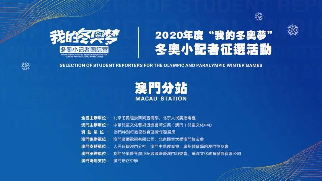 澳门最准的资料免费公开,行动规划执行_透明版13.205