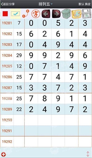 澳门最最准一肖一码,深入登降数据利用_别致版13.289