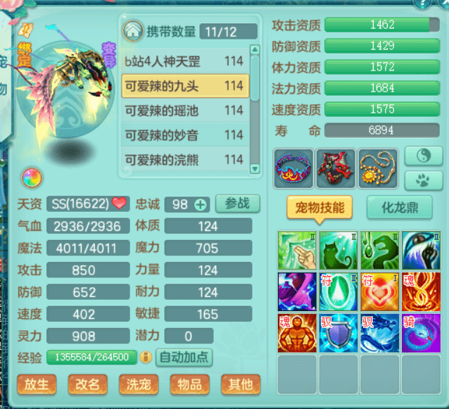 黄大仙综合资料大全精准大仙,资源部署方案_世界版13.429