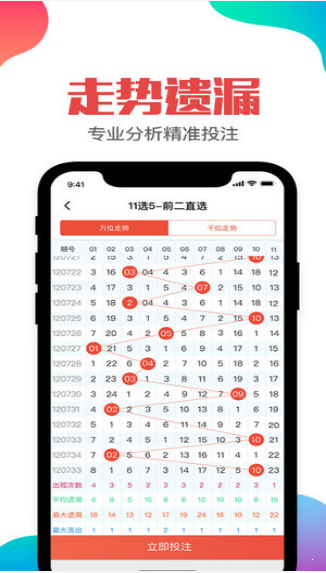 二四六天好彩(944cc)免费资料大全二四正版金牛网,全身心数据计划_冷静版15.972
